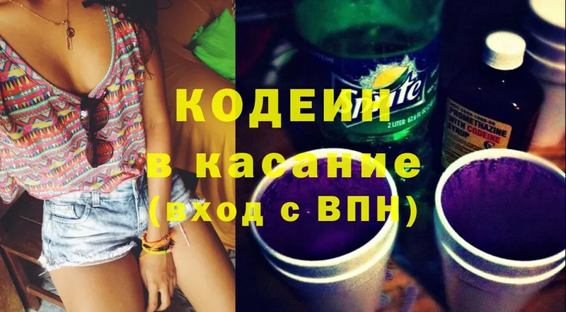 Кодеиновый сироп Lean Purple Drank  Саров 