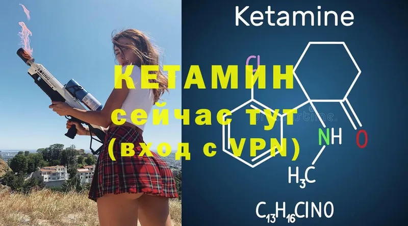 Кетамин VHQ  Саров 